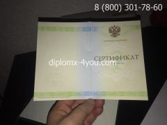 Медицинский сертификат с заполнением-1