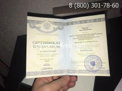 Медицинский сертификат с заполнением-2